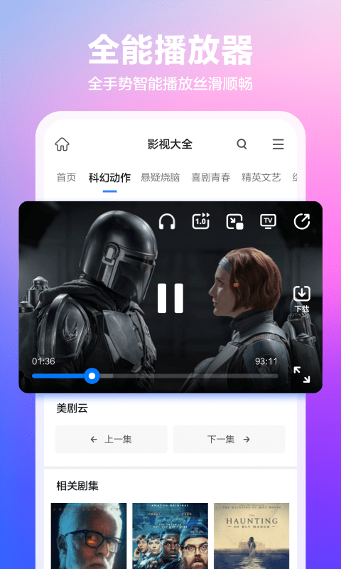 360浏览器app下载安装最新2023截图3