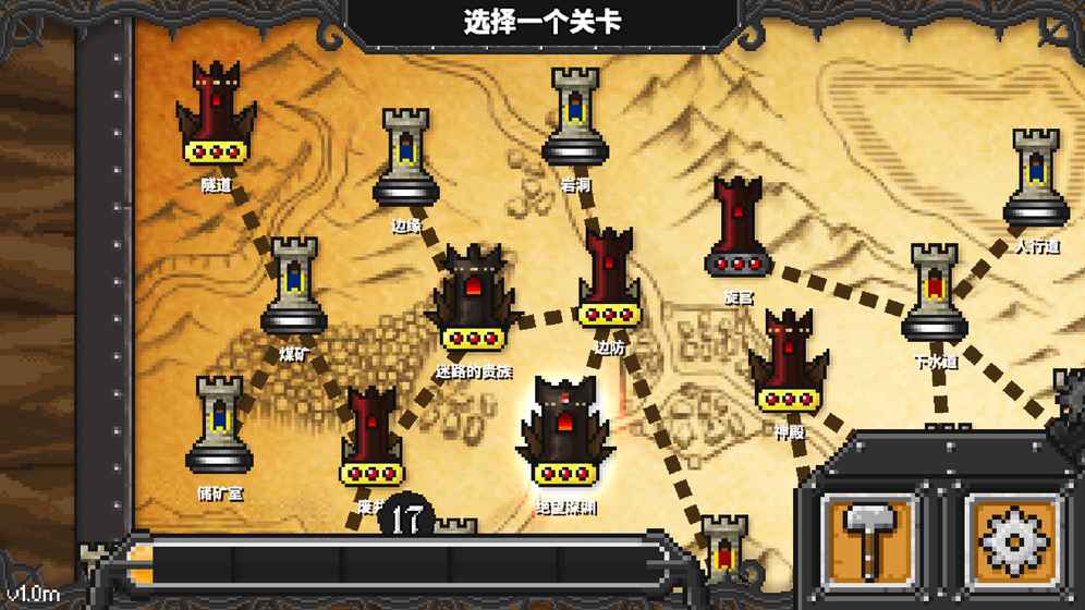 地牢战争游戏截图4