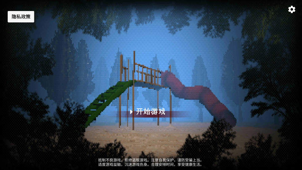 奇怪的滑梯游戏截图3