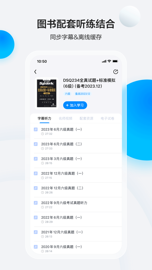 星火英语app下载截图3