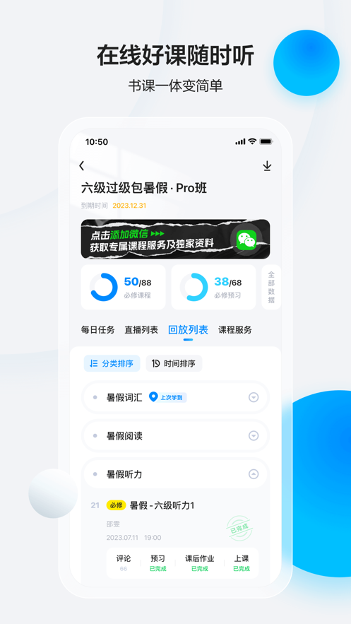 星火英语app下载截图4