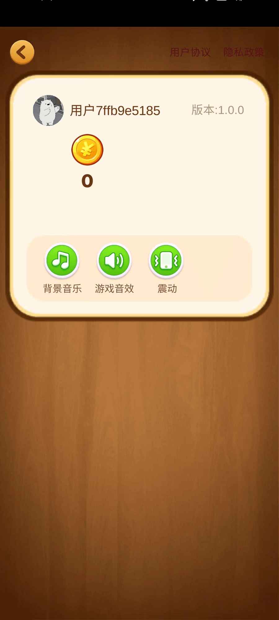奇妙的糖果红包版截图1