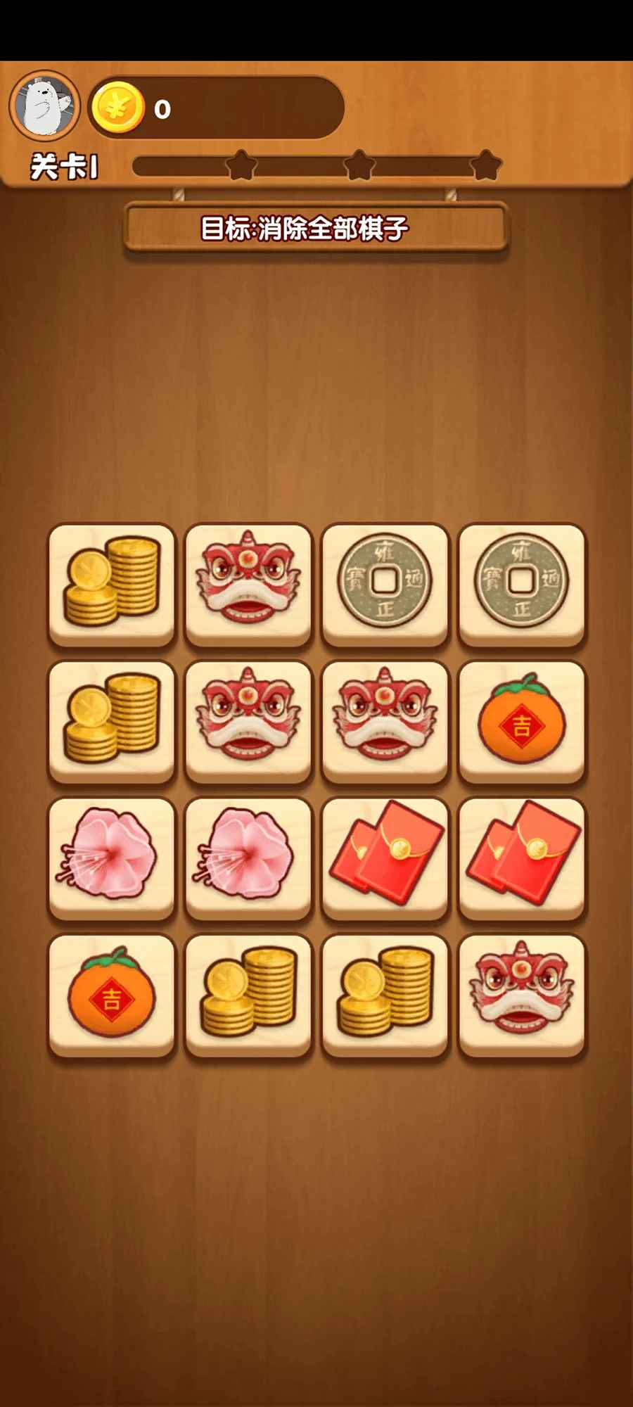 奇妙的糖果红包版截图2