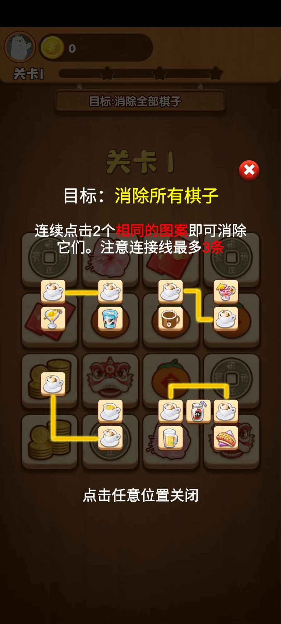 奇妙的糖果红包版截图4