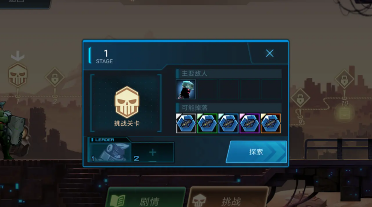 末日守望者游戏截图3