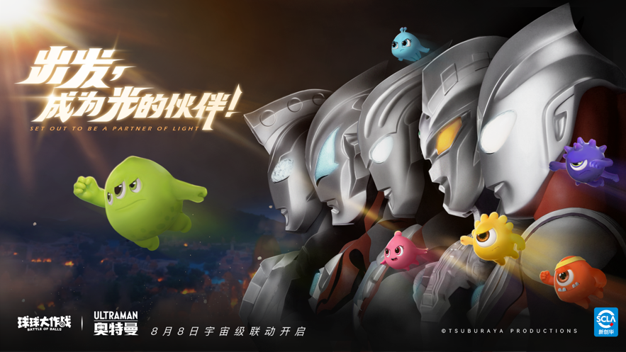 球球大作战官方下载最新版2022截图1