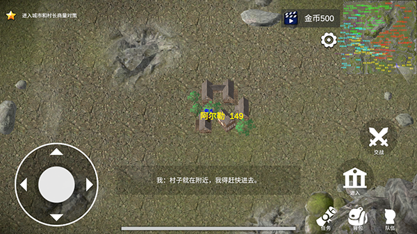 骑战烈火之剑下载截图3