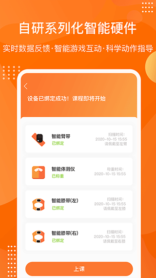 快快减肥Plusapp截图1