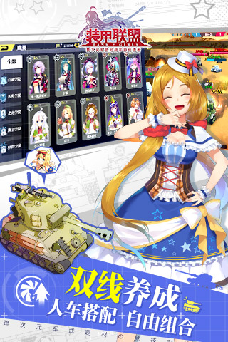 装甲联盟单机版截图3