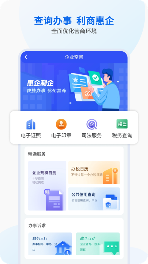 智桂通app下载安装截图2