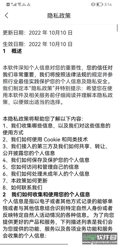 nice货源平台截图2