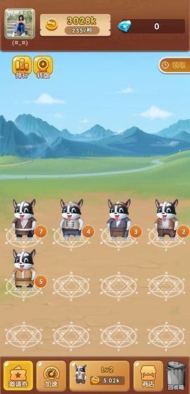 养狗大富翁截图1