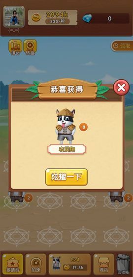 养狗大富翁截图2