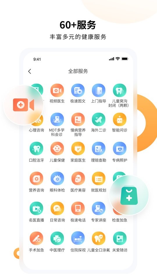 恬橙健康手机版