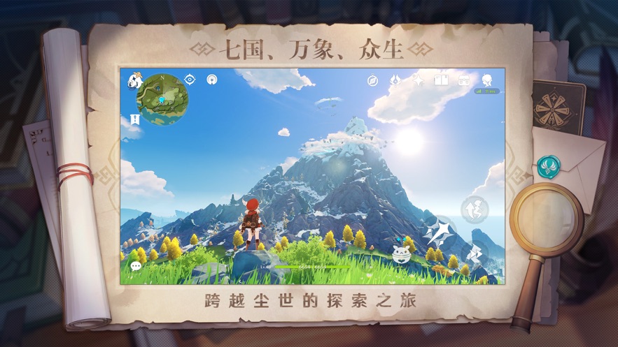 原神下载官方正版免费截图2