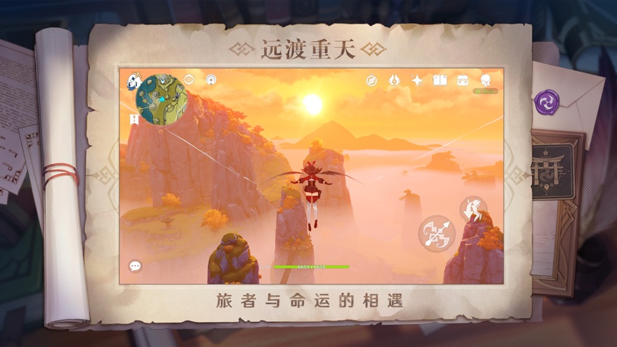 原神下载官方正版免费截图3