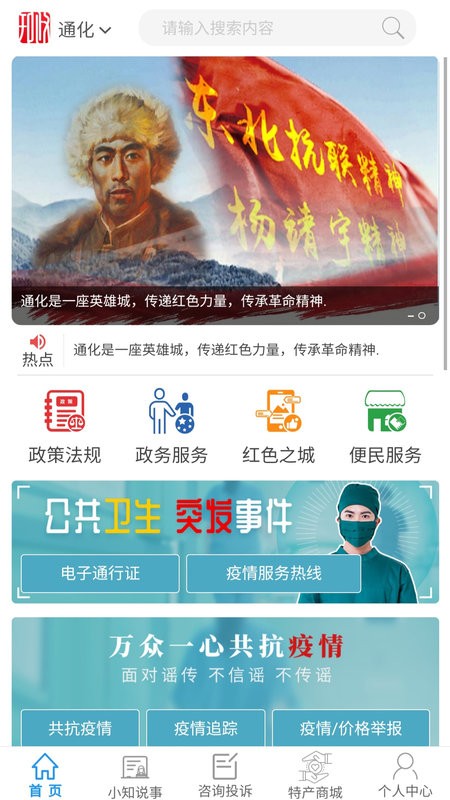 知政软件截图1