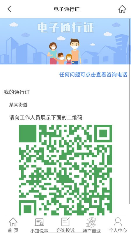 知政软件截图2
