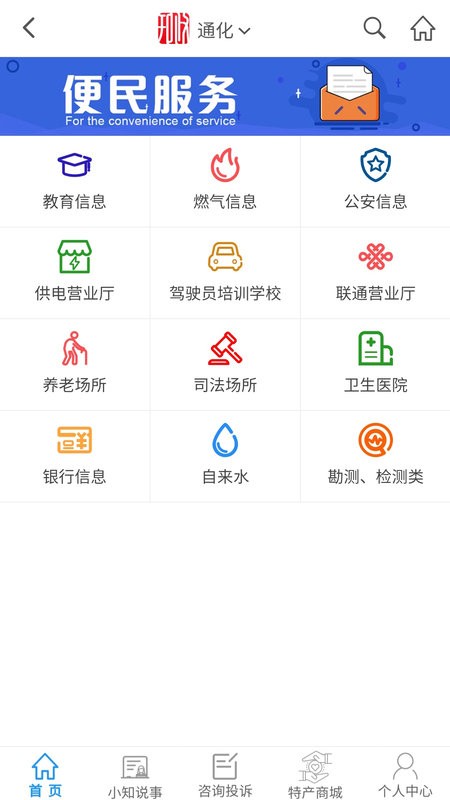 知政软件截图3