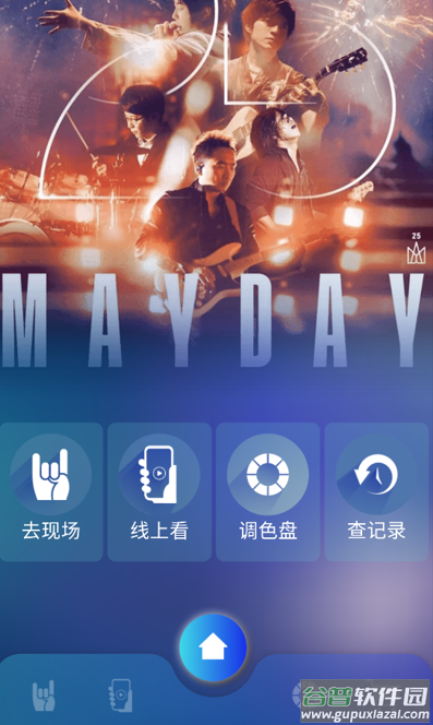 相信演唱会大陆版安卓版