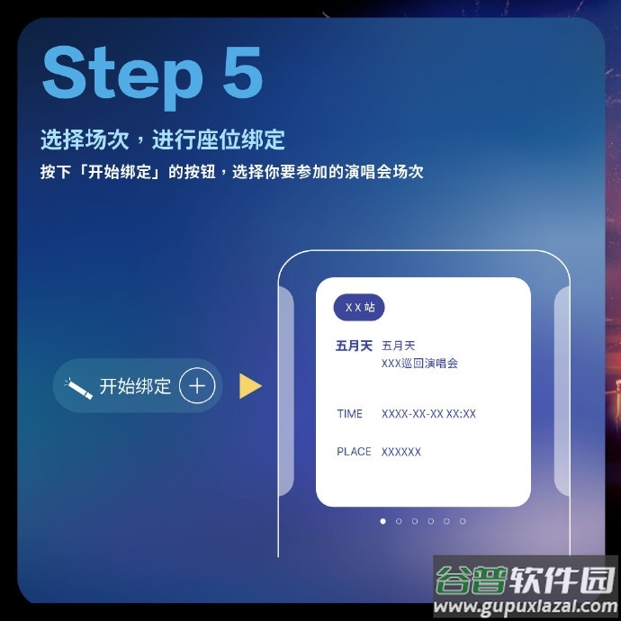 相信演唱会大陆版安卓版