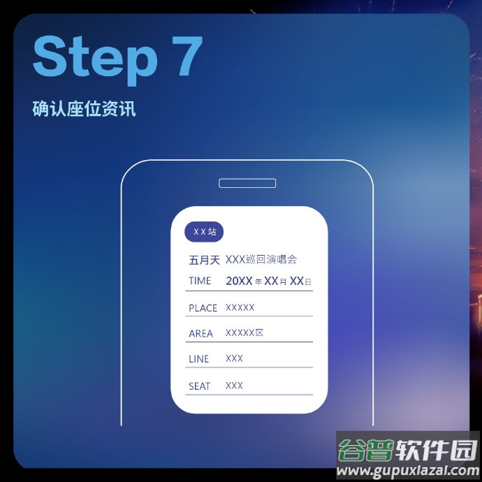 相信演唱会大陆版安卓版