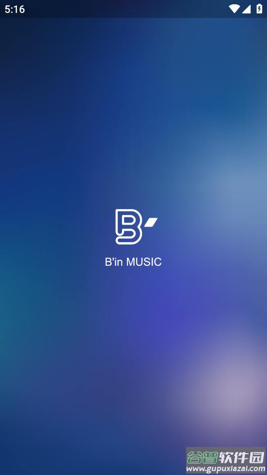 相信演唱会大陆版安卓版截图1