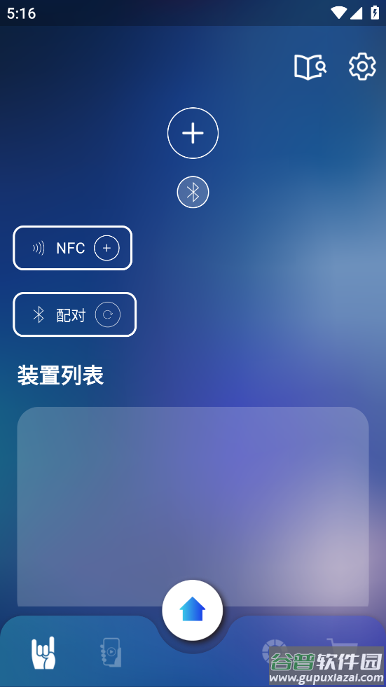 相信演唱会大陆版安卓版截图2