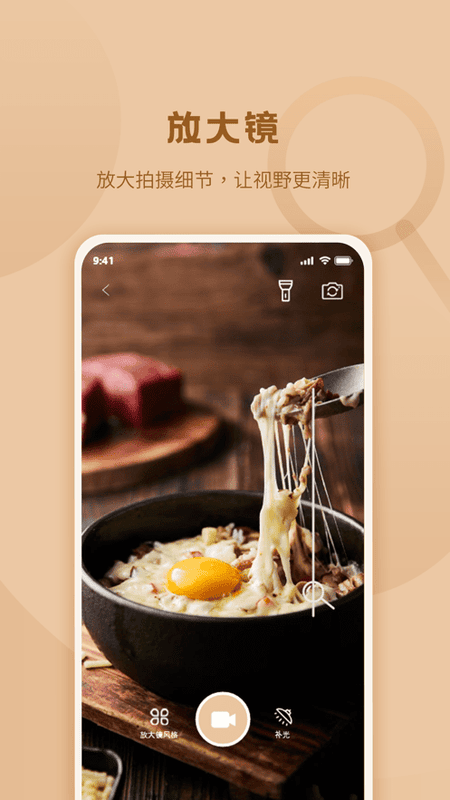 超高清放大镜手机版截图3