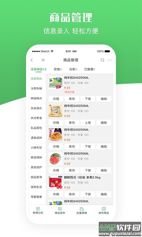 移移商家app截图2