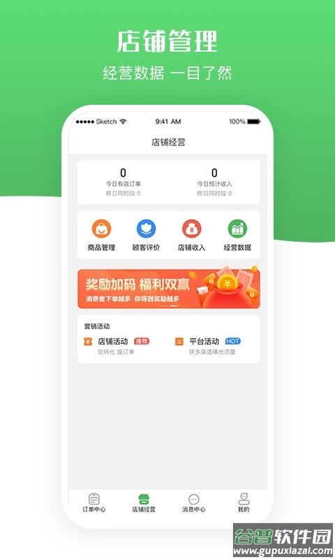 移移商家app截图3