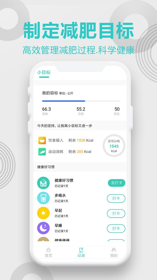 一心健康管理截图4