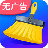 量子清理加速v1.1.7
