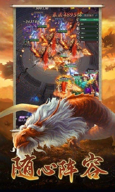 山海经吞噬进化手机版截图1