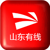山东有线app最新版v5.2.1