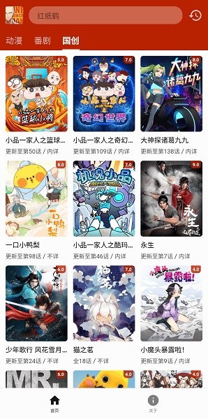 一拳动漫app截图1