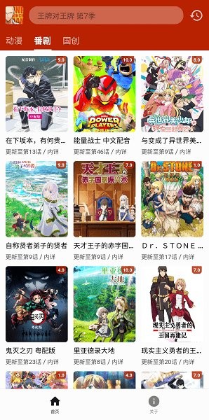 一拳动漫app截图2