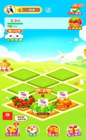 我爱种花花截图1