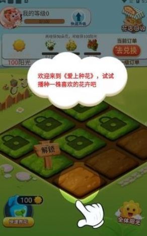 我爱种花花截图2