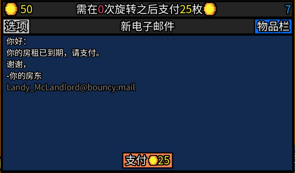 幸运房东手机版下载截图2