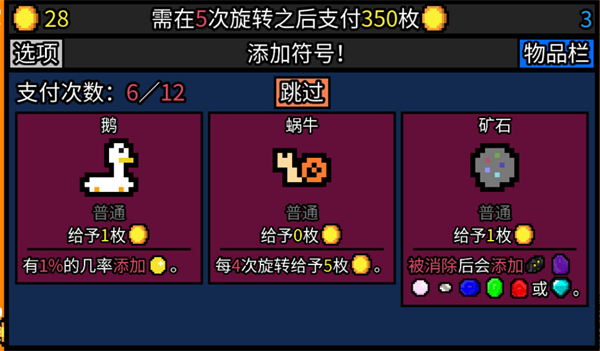 幸运房东手机版下载截图4