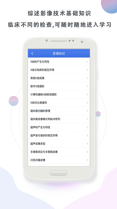 影像图鉴最新版截图1