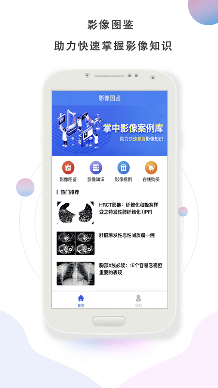 影像图鉴最新版截图4