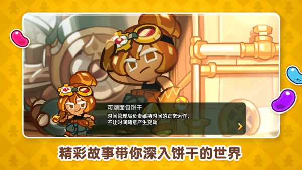 跑跑姜饼人官方下载最新版