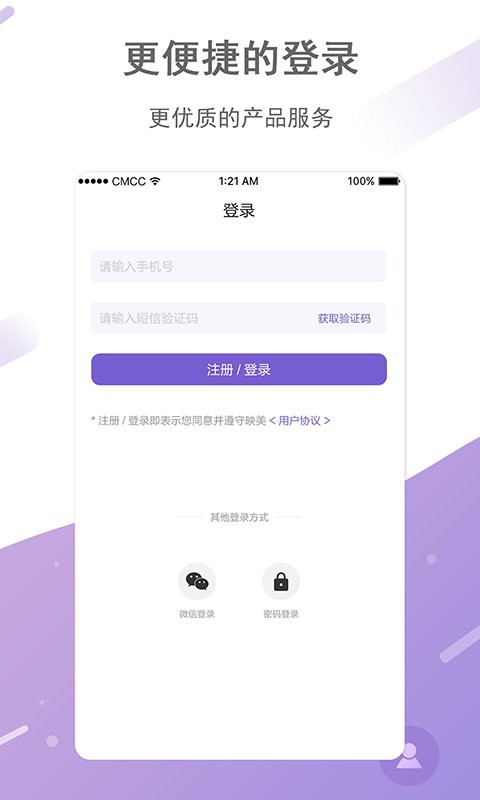 映美打印官方版截图3