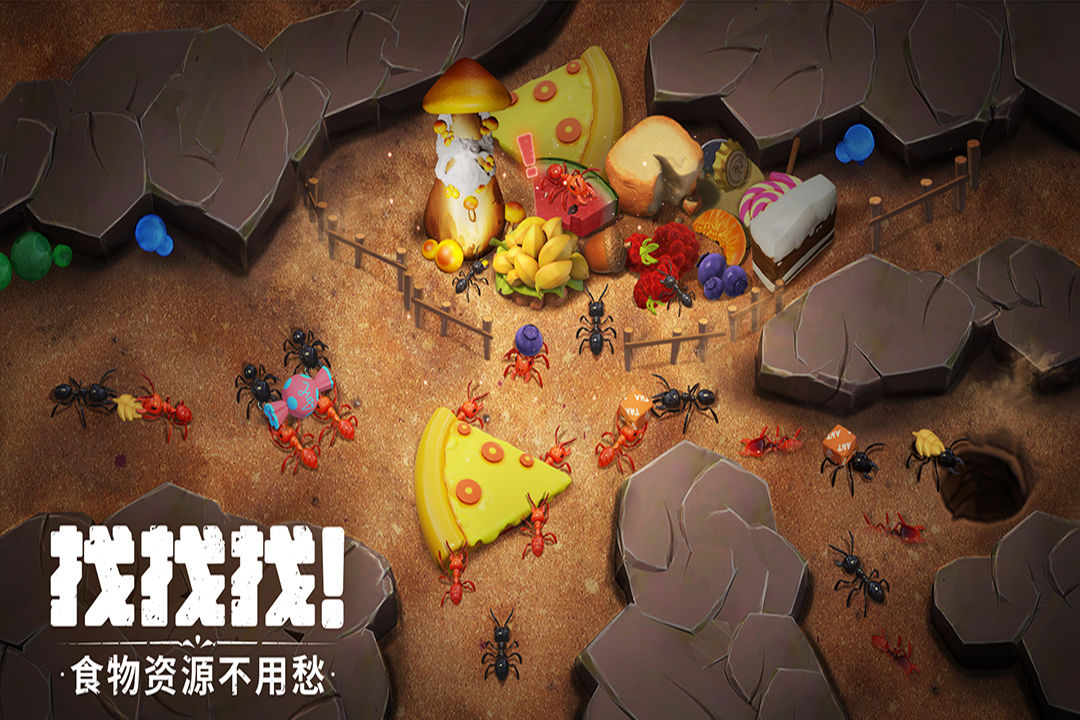蚁族崛起游戏下载截图1