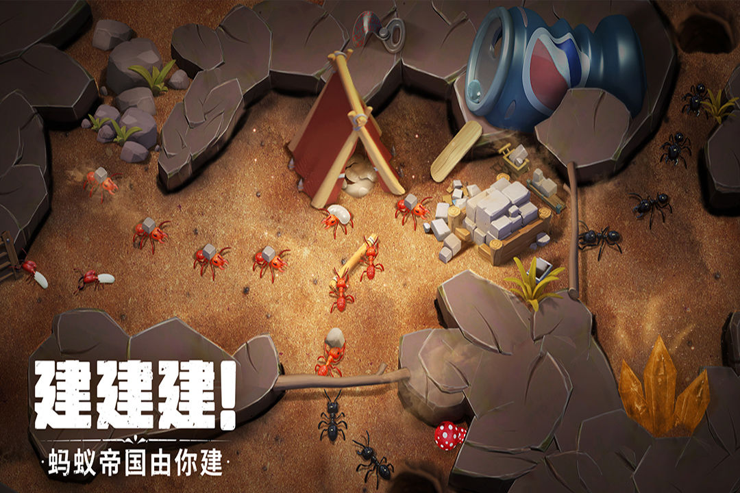 蚁族崛起游戏下载截图2