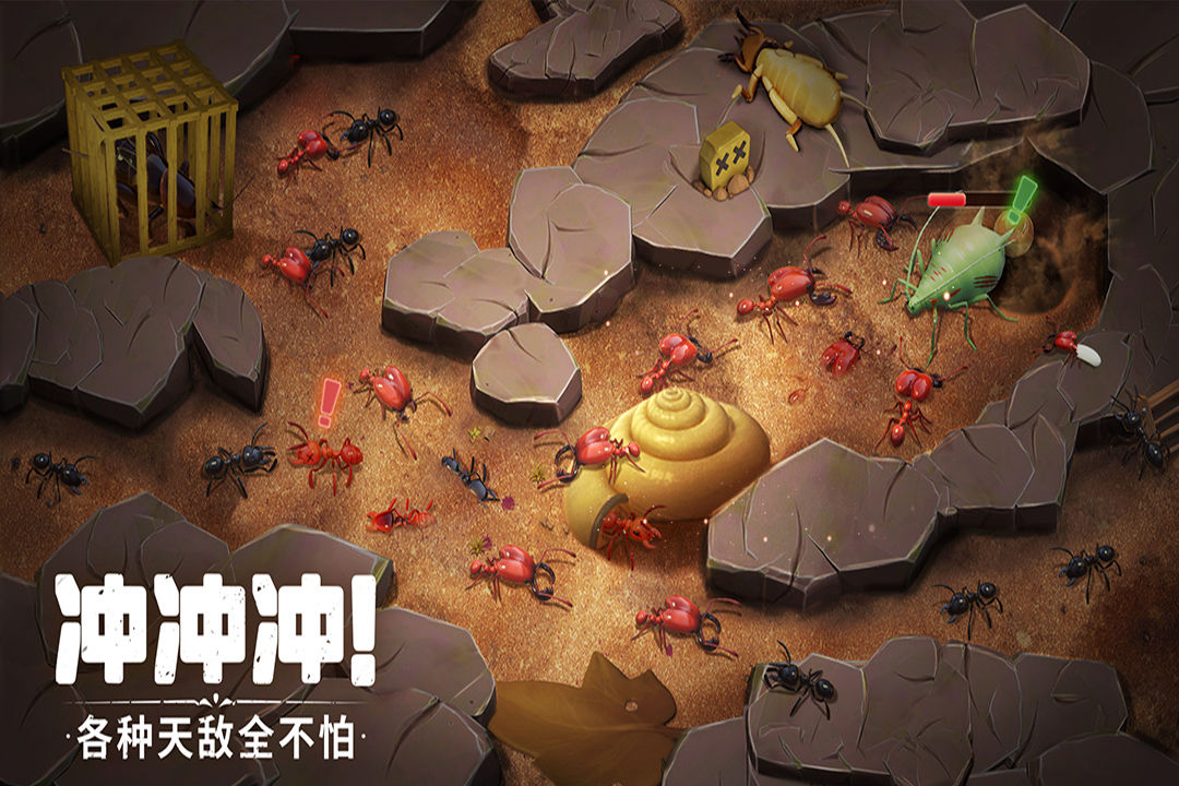 蚁族崛起游戏下载截图3