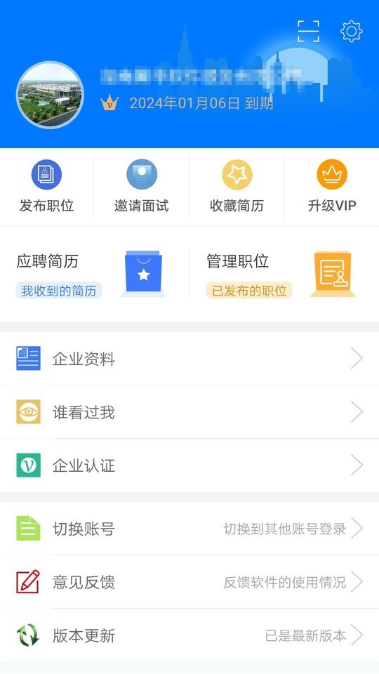 湘西人才网app下载