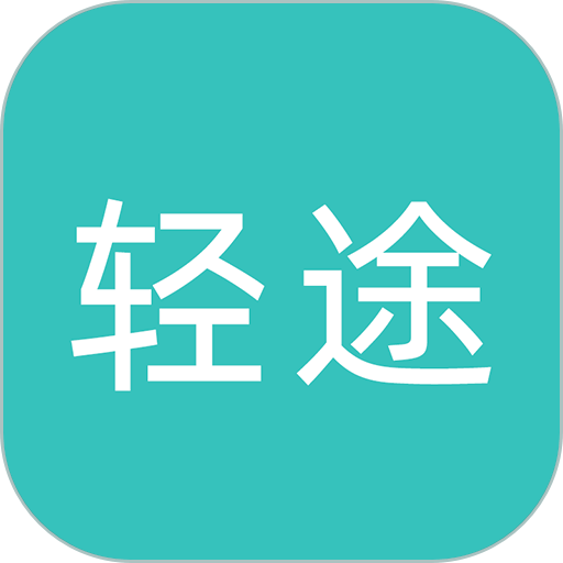 轻途旅行手机版(改名为悦享圈)v1.1.3